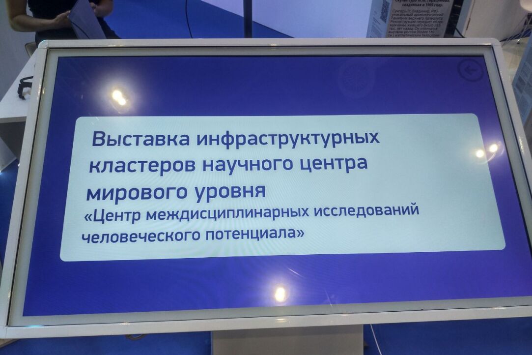 НЦМУ «Центр междисциплинарных исследований человеческого потенциала» открыл персональную выставку на форуме Технопром-2023